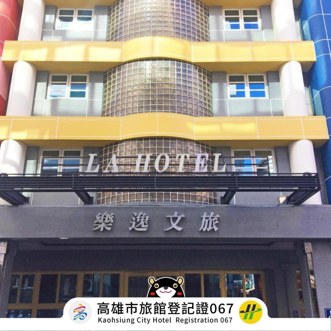 גאושיונג La Hotel-Baseball Theme Hall מראה חיצוני תמונה